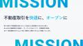 【国内初】単一サービスで不動産・建設の両領域におけ