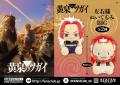 システムサービスよりTVアニメ「黄泉のツガイ」のプラ
