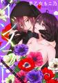 【21話まで