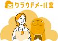 公式サイトをリニューアル！