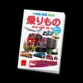 5月15日(金)より、ハッピーセットに4つのプログutf-8