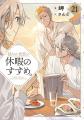 チケット完売につきライブ配信が決定！朗読イベント『