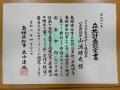 新たなBPO拠点を島根県安来市に開設