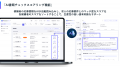 AIネイティブ採用管理システム「MyTalent Hire」、候