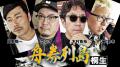 「V☆パラダイス」スカパー！サービス　放送開始！