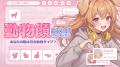 4月に反響多数！Makko(マッコウ)診断ポータルで話題の