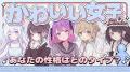4月に反響多数！Makko(マッコウ)診断ポータルで話題の