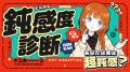4月に反響多数！Makko(マッコウ)診断ポータルで話題の