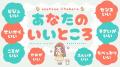 4月に反響多数！Makko(マッコウ)診断ポータルで話題の
