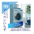 汗を気にせず、夏を快適に。　タカキュー、機能素材「