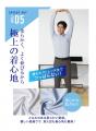 汗を気にせず、夏を快適に。　タカキュー、機能素材「
