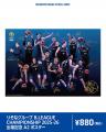 シーホース三河「B.LEAGUE QUARTERFINALS 2025-26」出