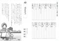 現場を知るケアマネいち推しの健康法、音読！『一日一