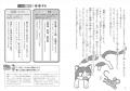 現場を知るケアマネいち推しの健康法、音読！『一日一