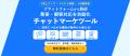 ミショナ設立6周年！中小企業DXを支援する3サービスの
