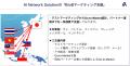 AI Network Solution、東南アジア向け「BtoBマーケテ