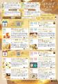 【入場無料】7/24-26 はちみつ尽くしのイベント『はち