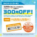 『あみあみ池袋miniフェアグッズ店２周年記念キャンペ