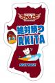 楽天イーグルス主催 「東北シリーズ」全試合でBOAT RA