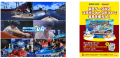 「東北楽天ゴールデンイーグルス 学校観戦プログラム