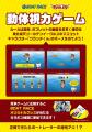 「東北楽天ゴールデンイーグルス 学校観戦プログラム