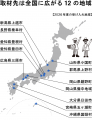 第25回 聞き書き甲子園　参加高校生を募集
