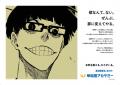 早稲田アカデミー 夏期講習会・新広告 講談社の大人気