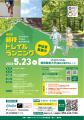 静岡の町工場・杉村精工がトレイルキャップを夏季ユニ