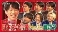 人気お笑い芸人の川島明さん、見取り図、さや香、レイ