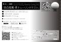 草刈ミカ個展『凹凸絵画−逆チューリングテスト』開催
