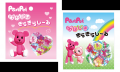 「PostPet」のモモといつも一緒に！大好評のキーチェ
