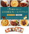 【ロイヤルホスト デリ】　父の日に“美味しいひととき