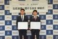 愛知県豊橋市とイオン株式会社が包括連携協定を締結