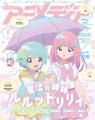 5月9日発売のアニメディア6月号、表紙は『鳴潮』、Wカ