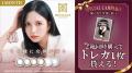 TWICE サナ・ミナ・ジョンヨンを起用人気カラーコンタ