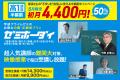 【5月限定50％OFF】新高1生の「不安」を「自信」に変