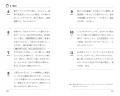 ダイアン津田の初著書『津田日記』、カバーデザインを