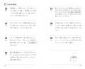 ダイアン津田の初著書『津田日記』、カバーデザインを