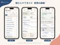 【日経新聞連載完結】株式会社想ひ人、介護・病気・障