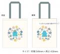 「カモノハシのイコちゃん」グッズ春の新商品が 2026 