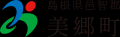 【Voice Space活用事例紹介】島根県美郷町 企画推進課