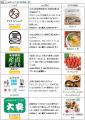 全国各地のグルメなどがネットで買える「WESTERモール