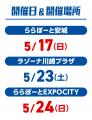 今年のガリガリ君は暑くなる前に食べる！？ ガリガリ