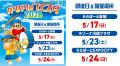 今年のガリガリ君は暑くなる前に食べる！？ ガリガリ
