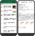 毎日の営農を支える「日本農業新聞ニュースアプリ」が