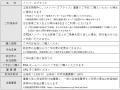 FDA　【FDAメンバーズ会員限定運賃】『メンバーズプラ