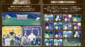 失われた宝を求めて冒険に出発！ 期間限定イベント「