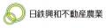 日鉄興和不動産農業株式会社による第1弾事業開始 北海
