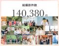 出張撮影サービス「OurPhoto」、サービス開始10周年！