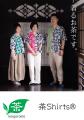 五感で味わうアートイベント『お茶まるけ』6月20・21